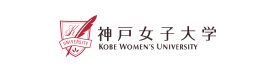 神戸女子大学