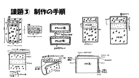 教材開発研究8